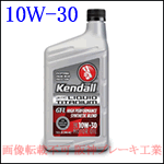 �P���h�� �G���W���I�C�� SAE 10W-30�bSM �iKendall GT-1 HP Motor Oil�j