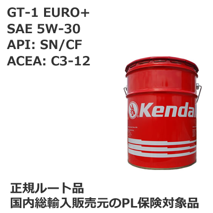Kendall GT-1 EURO+　SAE 5W-30　API:SN/CF　ACEA:C3-12　ペール缶