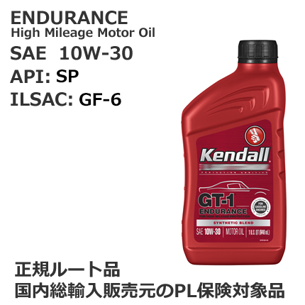 ケンドル EN 10W-30 12本 ハイマイレージ GT-1 ENDURANCE 10万キロを超えたら、このオイル！ kendall エンジンオイル ケンドル エンデュランス 10W-30 (Kendall. Endurance Oil)