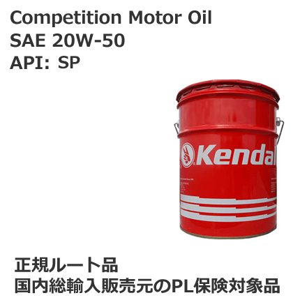 Kendall GT-1 Competition Motor Oil　SAE 20W-50　API:SP　ペール缶