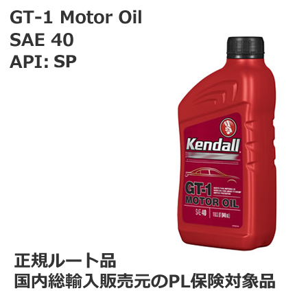 Kendall GT-1 SAE 15W-40 エンジンオイル 4本セット 楽天市場】Kendall. 4T Mineral MA SAE 20W-50 容量:1L