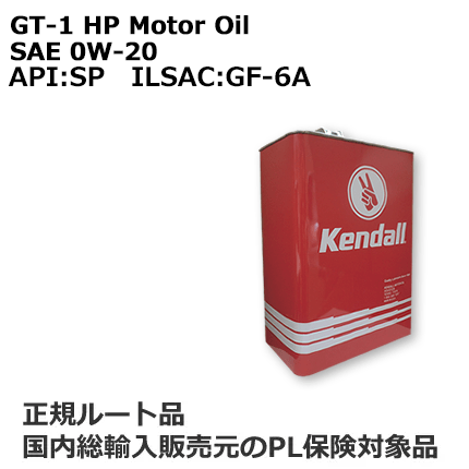 ケンドル エンジンオイル　SAE 0W-20. SP/GF-6A　1ガロン缶:3.78リットル