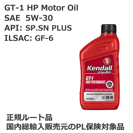 Buy Kendall GT-1 Euro Plus 5w-30 Low SAP Motor Oil Here
