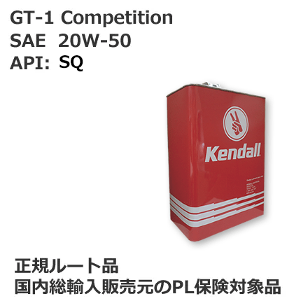ケンドル エンジンオイル　SAE 20W-50. API:SQ　1ガロン缶:3.78リットル(Competition)